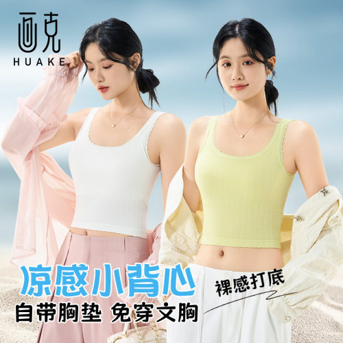 吊带背心女内搭带胸垫打底上衣