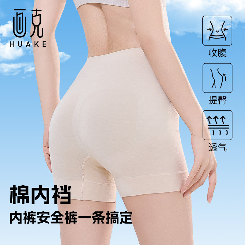安全裤女防走光打底内裤二合一