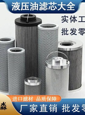包邮0009830m607 8102165滤芯燃油滤清器过滤器