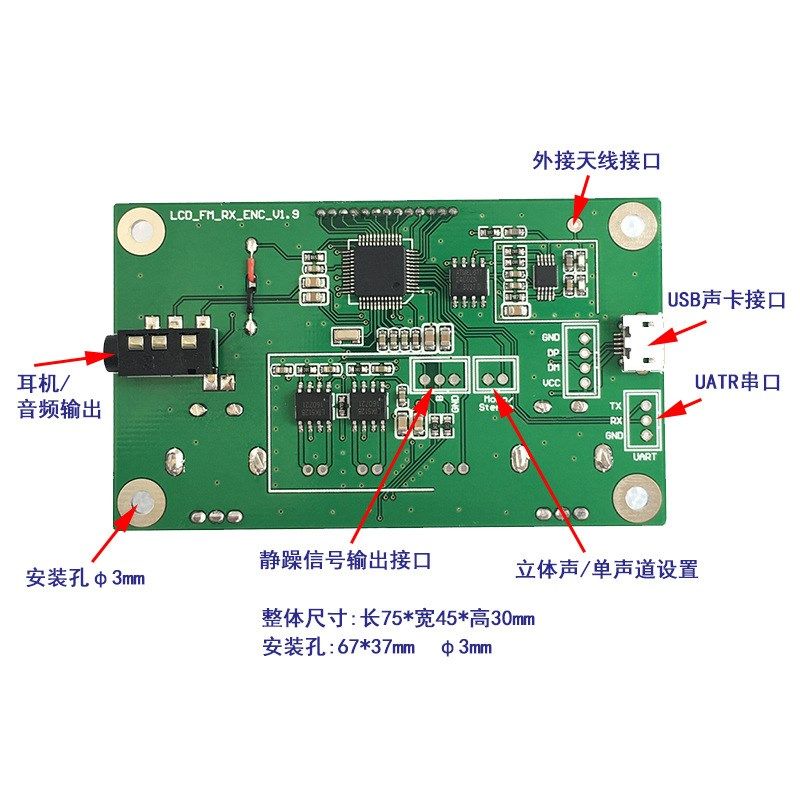 FM调频立体g声数字收音机电路板模块无线音频村村通校园广播接收,电子/电工,其它,淘宝优惠券,粉丝福利购,淘宝优惠卷