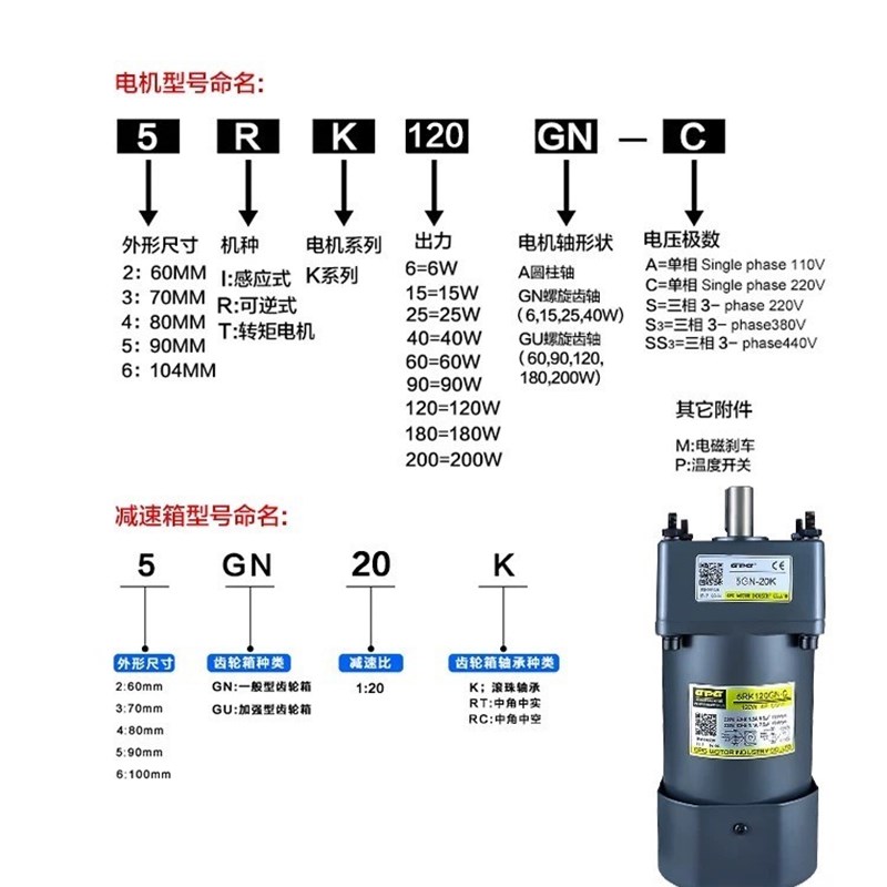 GPG台邦电机3RK15GN-C/3IK15GN-S调速定速刹车马达3GN-1W5K18K20K