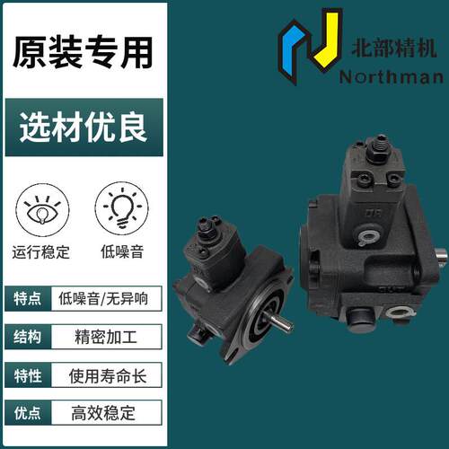 北部精机液压帮浦VPVC-F40-A3-02 F12 F20 F30 F15 A3 0.3变量叶