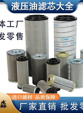 新品液压油滤芯10470100 10115197 1033N7547高压吸油过滤器现货