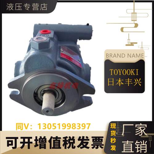 日本丰兴TOYOOKI油泵HPP-VC2V-F1z4A5-A /HPP-VC2V-F14A5-A 柱塞