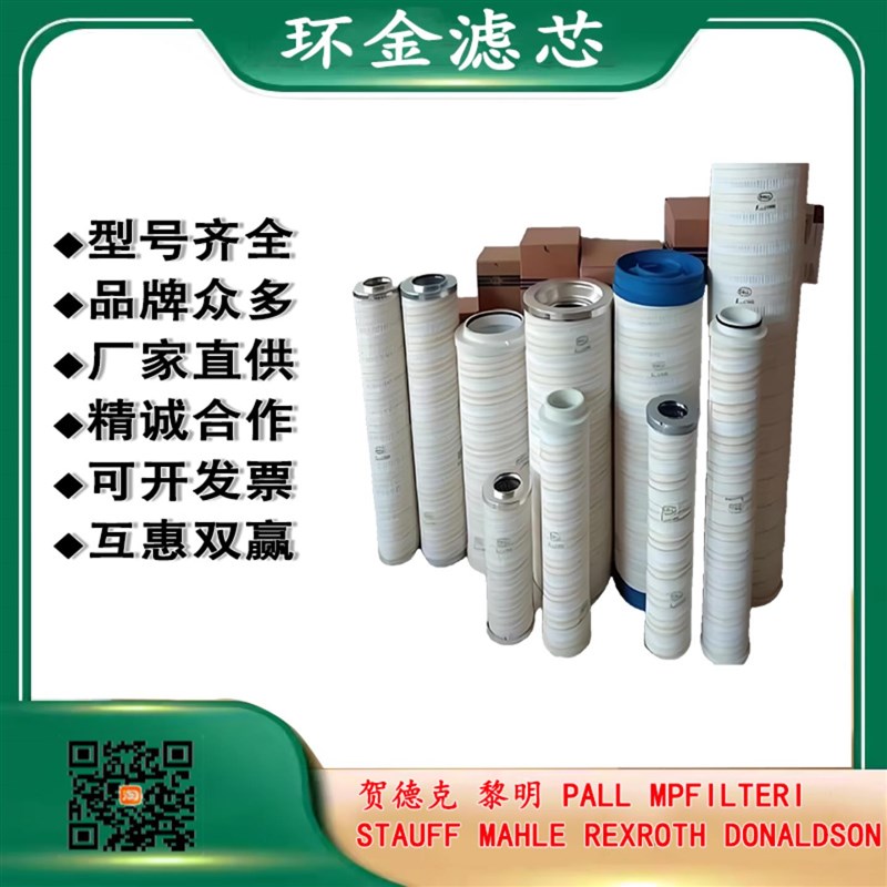 HYDAC贺德克滤芯0280D100W 0280D020P 0063DN00Y3BN4HC