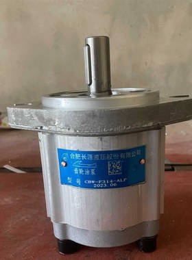 合肥长源液压 CBW-KF314-ALP