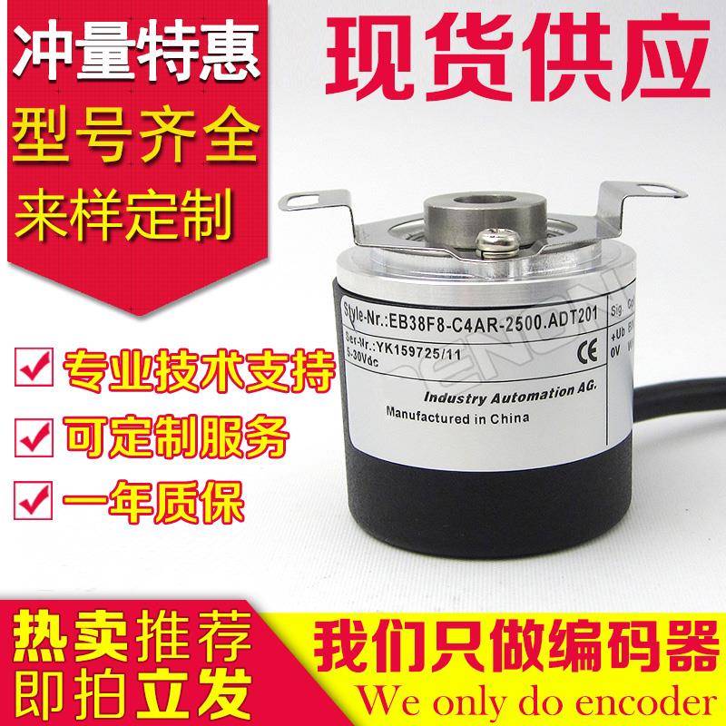 EB38F8-C4AR-2500.1N0400编码器-100-2500-1000-2048-360.300009