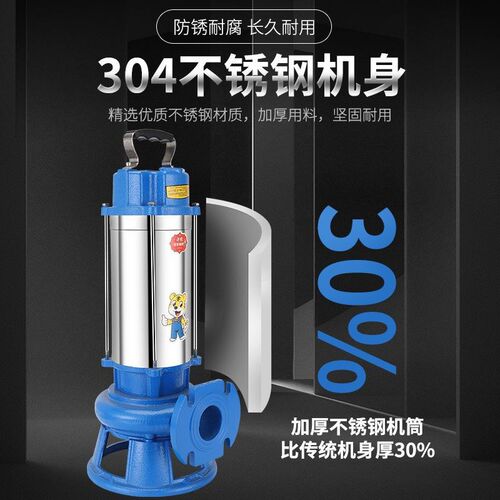污水切割式污水泵抽粪沼气x泥浆排污泵家用化粪池大功率切割泵