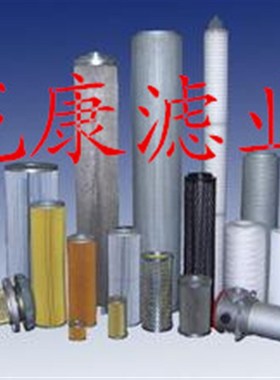 XW-630X40H小机润滑n油滤芯P169798 G04290 G04291 G04292 G04293