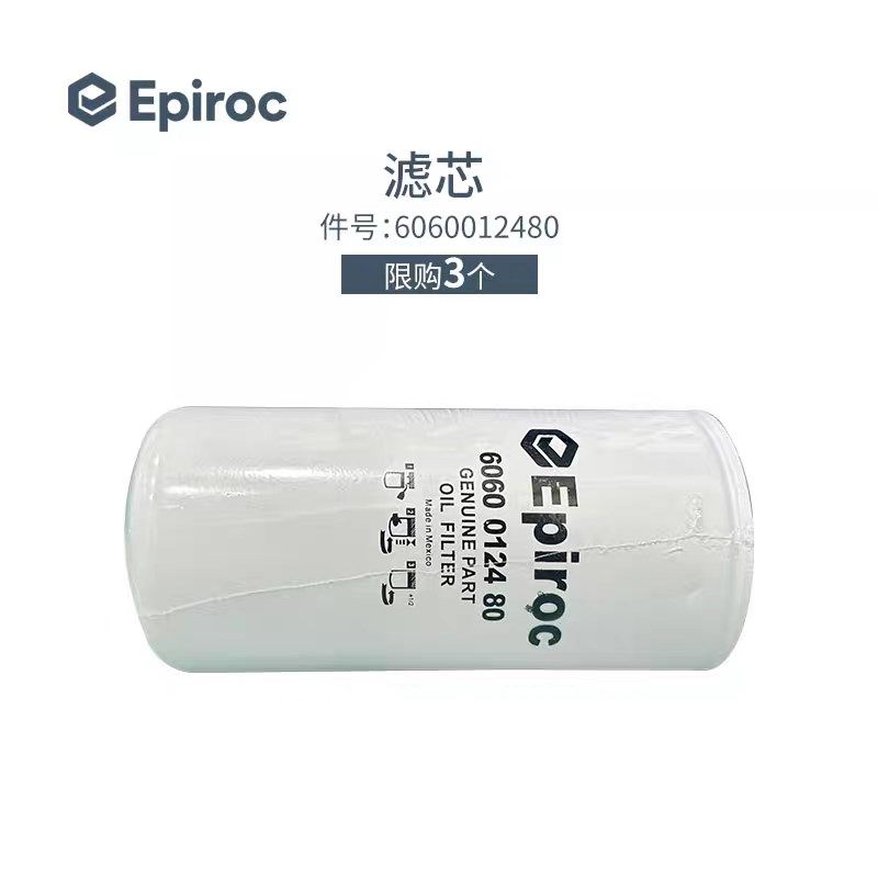 供应滤芯特惠水油分离器滤芯安百拓专票包邮606R0012480滤芯