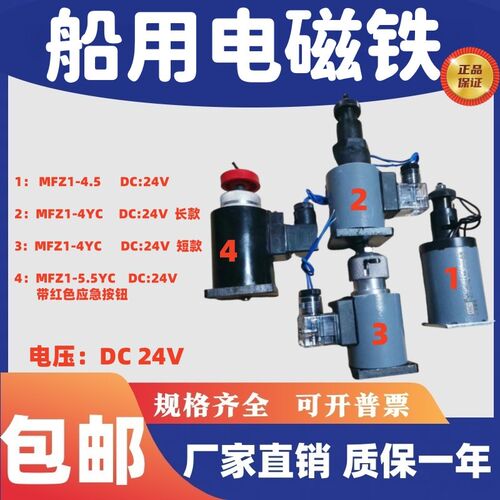 西博液压船用电磁阀配件 电磁铁 MFZ1-4YC  MFZ1-4.P5  MFZ1-5.5Y