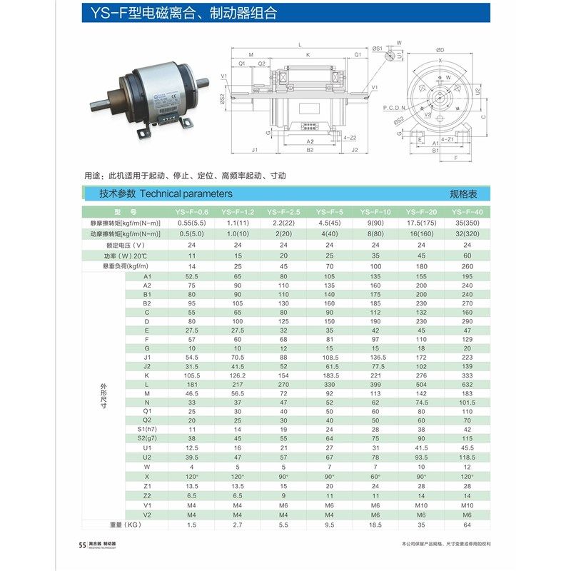 YS-F-2.5KG威政YS-F-10/YS-F-5/YS-F-20电磁离S合制动器组 DC24V,办公设备/耗材/相关服务,其它,淘宝优惠券,粉丝福利购,淘宝优惠卷