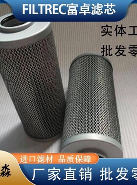 厂家供应液压滤芯R7k22G10 R731C10 R612C10高压吸油过滤器