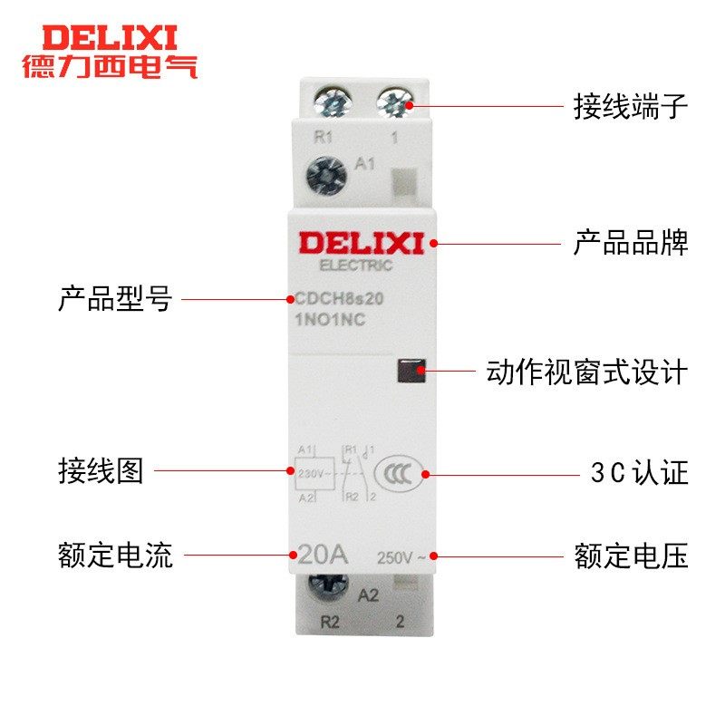 德力西家用交流接触器cdch8s 2p 4p 16a 20a 25a 40a 63a ac220v