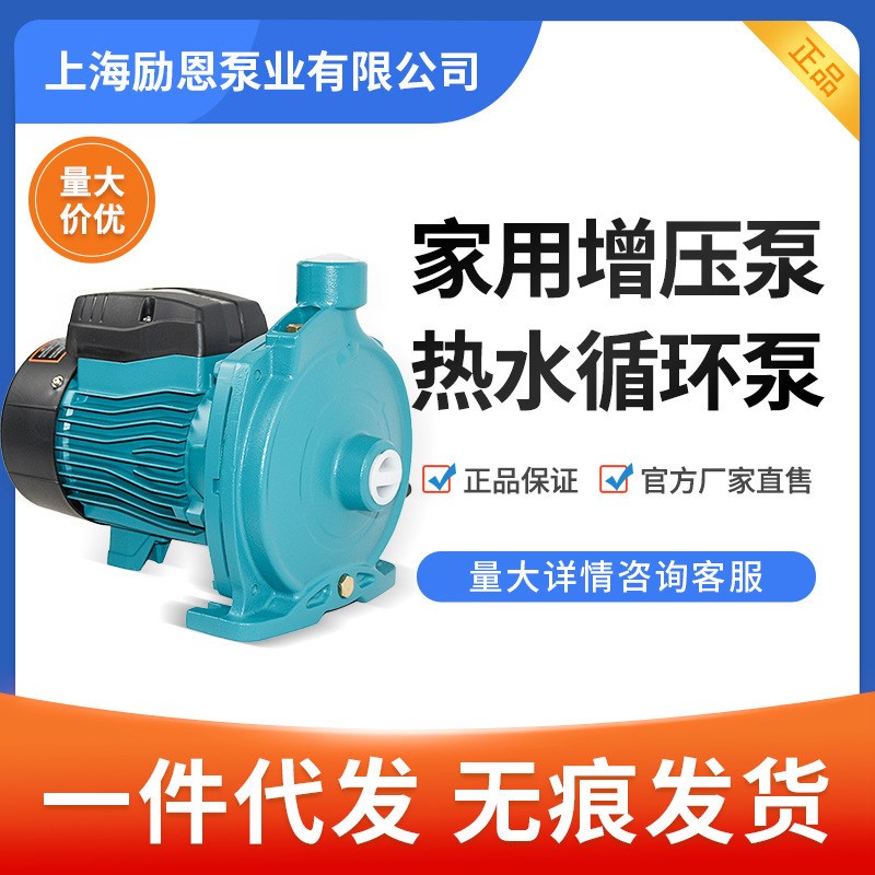 利欧ACam2537家用增压泵离心泵空气能冷热水循环泵自来水管道加压