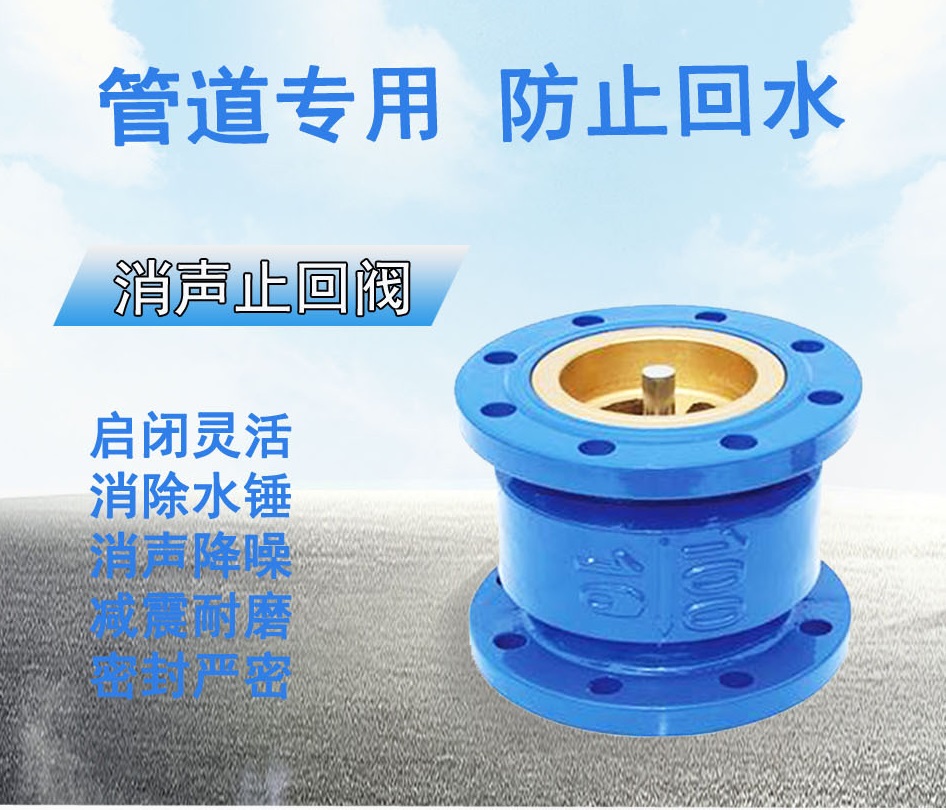 消声止回阀 HC41X-16 DN40 50 65z 80 100 125 150 200 250 3001
