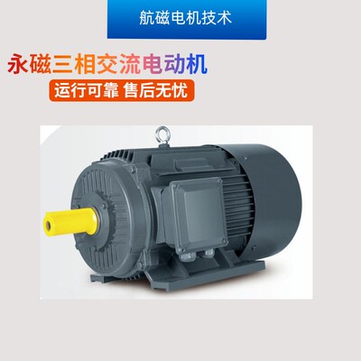 工厂定制永磁同步电机 低压r永磁电机 1500转30kW永磁三相交流电