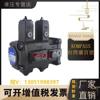台湾康百世KOMPASS 变量叶片泵VE1E1-4040EF/4545F-A1A1/A2A2/A3A