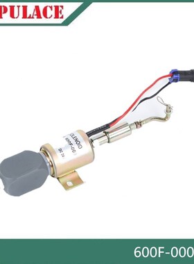 电子熄火控制器开关600F-000断油Q电磁阀新人气新品