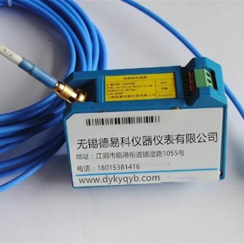 适用于供应 JX512o1 DK980 一体化轴振动变送器 电涡流传感器