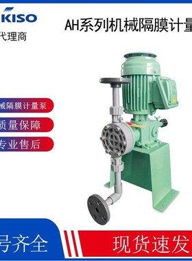 NIKKIS加药计量泵 AHA32系列 日机O装加药泵 AHA系列