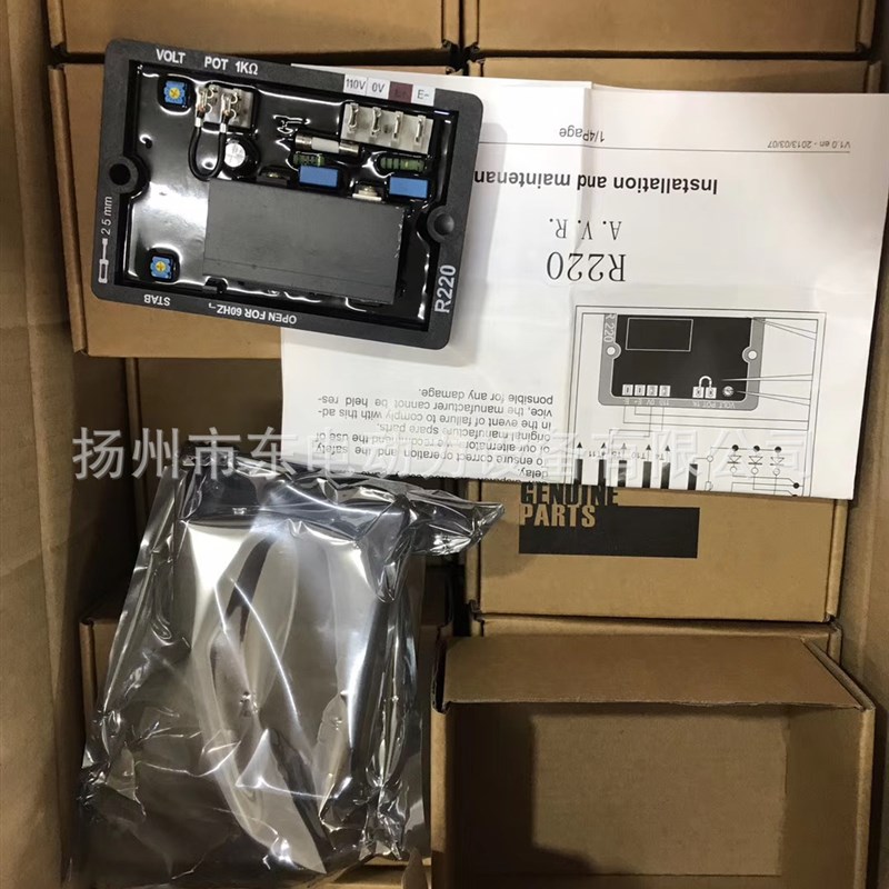 利莱全铜无d刷发电机调压板 电压调节器 稳压板 AVR 稳压器 R220