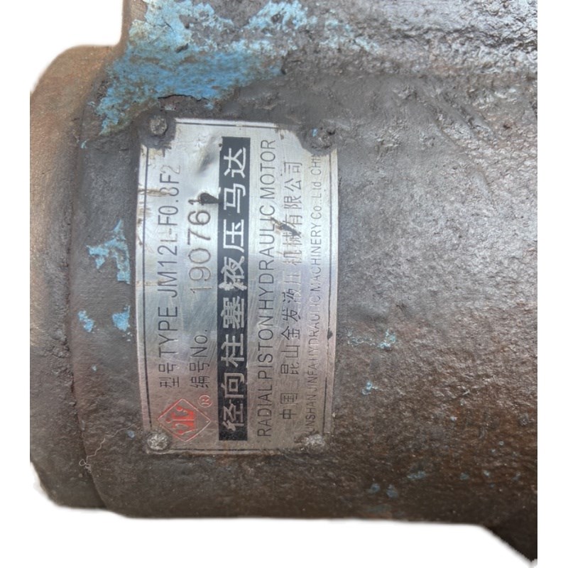 昆山金发a液压机械有限公司 柱塞液压马达 JM12L-F0.8F2