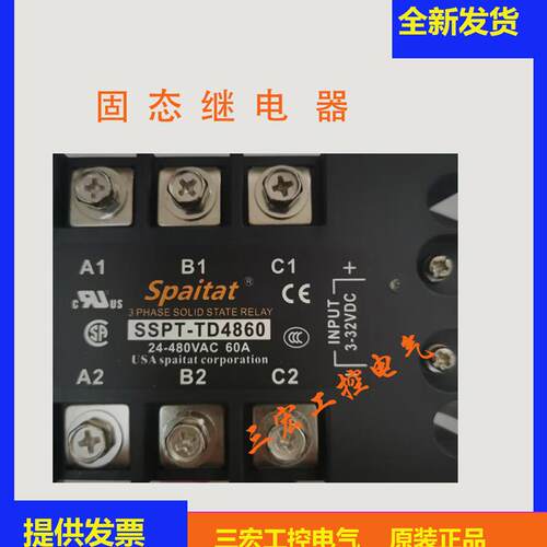 全新原装c进口固态继电器SSPT-TD4860