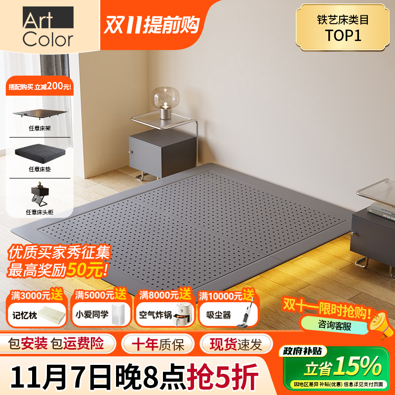 ArtColor碳素钢铁艺悬浮床床