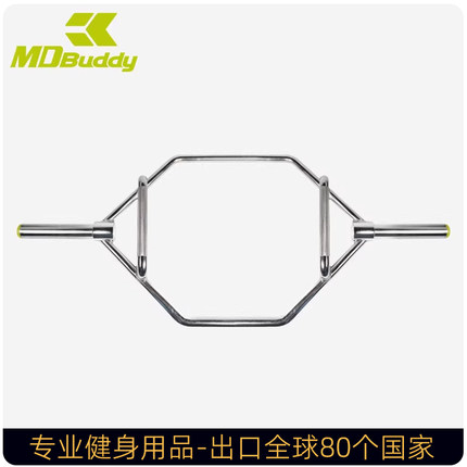 MDBuddy六边框杠铃杆运动健身耸肩六角深蹲硬拉杠铃杆力量训练器