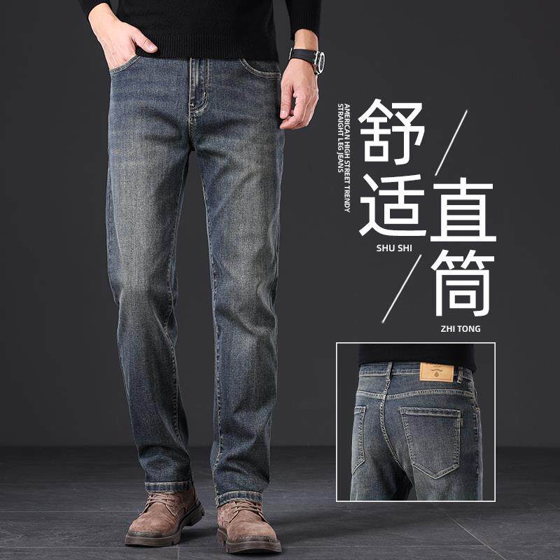 香港高端雾蓝色牛仔裤男2024秋冬款直筒修身弹力商务覆古加绒长裤