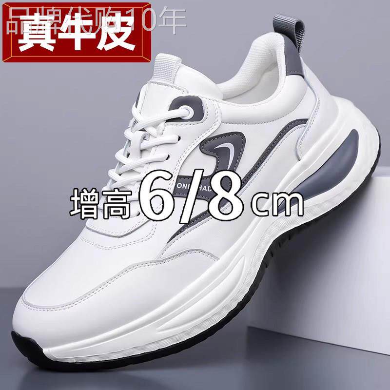 2026新款真皮运动休男款6/8cm隐形内增高鞋子男鞋轻便跑步旅游鞋