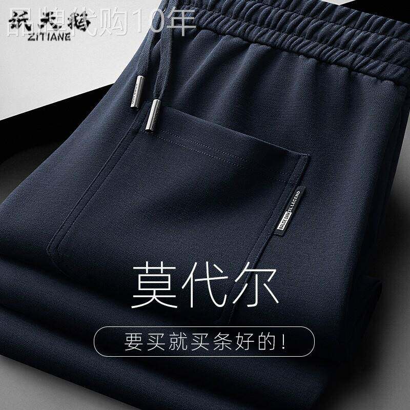 高端正品莫代尔阔腿裤男士春秋季宽松直筒休闲裤垂感抗皱品牌裤子