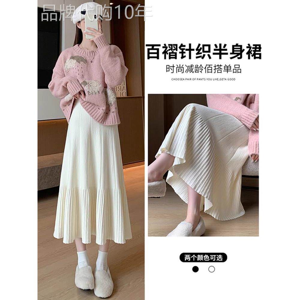针织半身裙女秋冬新款小个子高腰显瘦a字百褶裙中长款大摆伞裙子