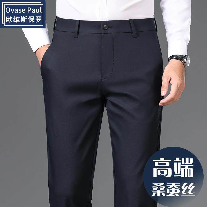 2025春秋款高端桑蚕丝商务西裤宽松直筒男士休闲裤时尚百搭长裤子