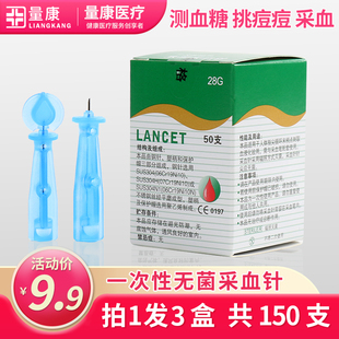 医用血糖针一次性采指血针华鸿刺血针头末梢刺络拔罐泄血针放血针