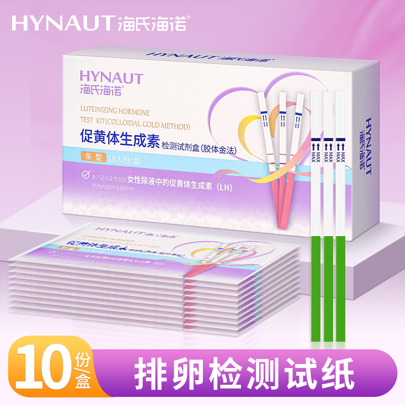 海氏海诺排卵试纸测排卵女备孕时监测促黄体生成素检测试剂,医疗器械,其他检测试纸,淘宝优惠券,粉丝福利购,淘宝优惠卷