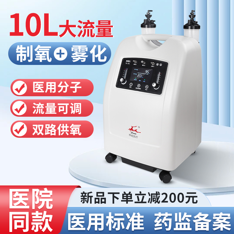 医用制氧机家用吸氧机老人雾化呼吸机一体家用孕妇便携式小型