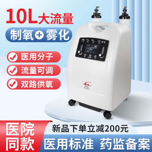 医用制氧机家用吸氧机老人雾化呼吸机一体家用便携式小型