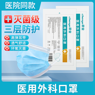 醫(yī)療口罩一次性醫(yī)用外科口罩成人兒童滅菌級男女三層防護正品 官方
