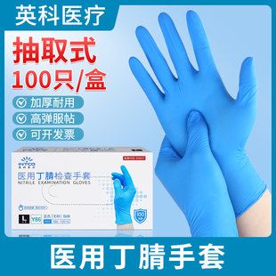 英科医用丁腈手套一次性乳胶PVC橡胶晴家务餐饮厨房洗碗检查耐用