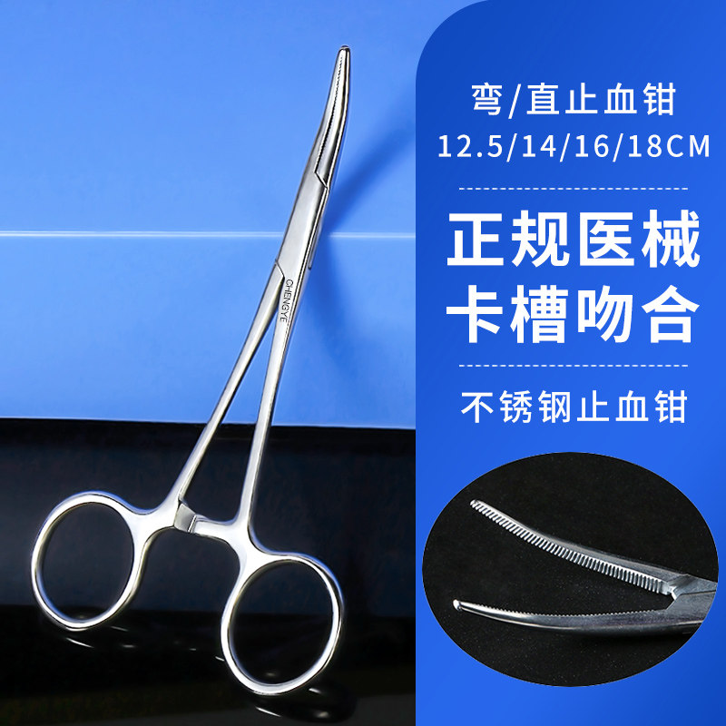 外科手术钳不锈钢弯头针有防滑