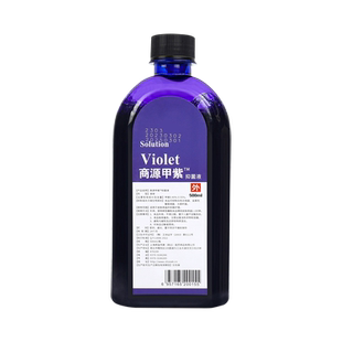 甲紫溶液紫药水医生用家用兽用抑菌剂伤口皮肤消毒棉签外用龙胆紫
