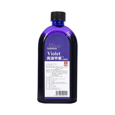 500ml甲紫溶液紫药水医生用家用