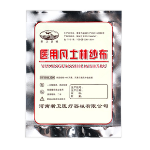医用凡士林纱布块敷料片纱条无菌油沙灭菌伤口油纱布包扎