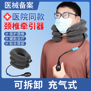 颈椎牵引器充气式颈托护脖套家用脖子医疗专护颈枕医院同款