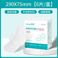 【Медицинский стерильный сорт】 Ночное использование 290 мм1 коробка 6 штук