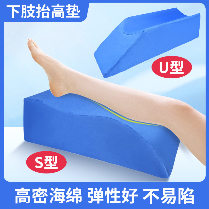 下肢抬高垫小腿部垫床上翻身垫下肢垫护理垫腿垫