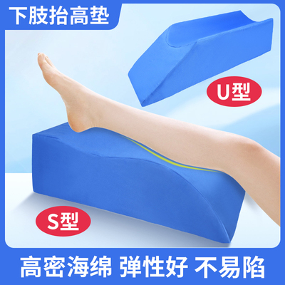 下肢抬高垫小腿部垫床上翻身垫下肢垫护理垫腿垫