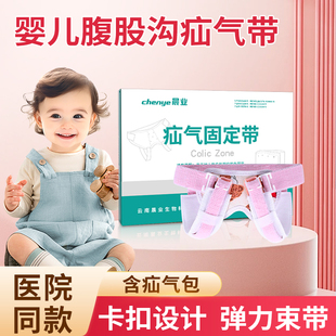 疝气带婴儿腹股沟小儿童宝宝男女脐疝带固定带医疗器械小肠带